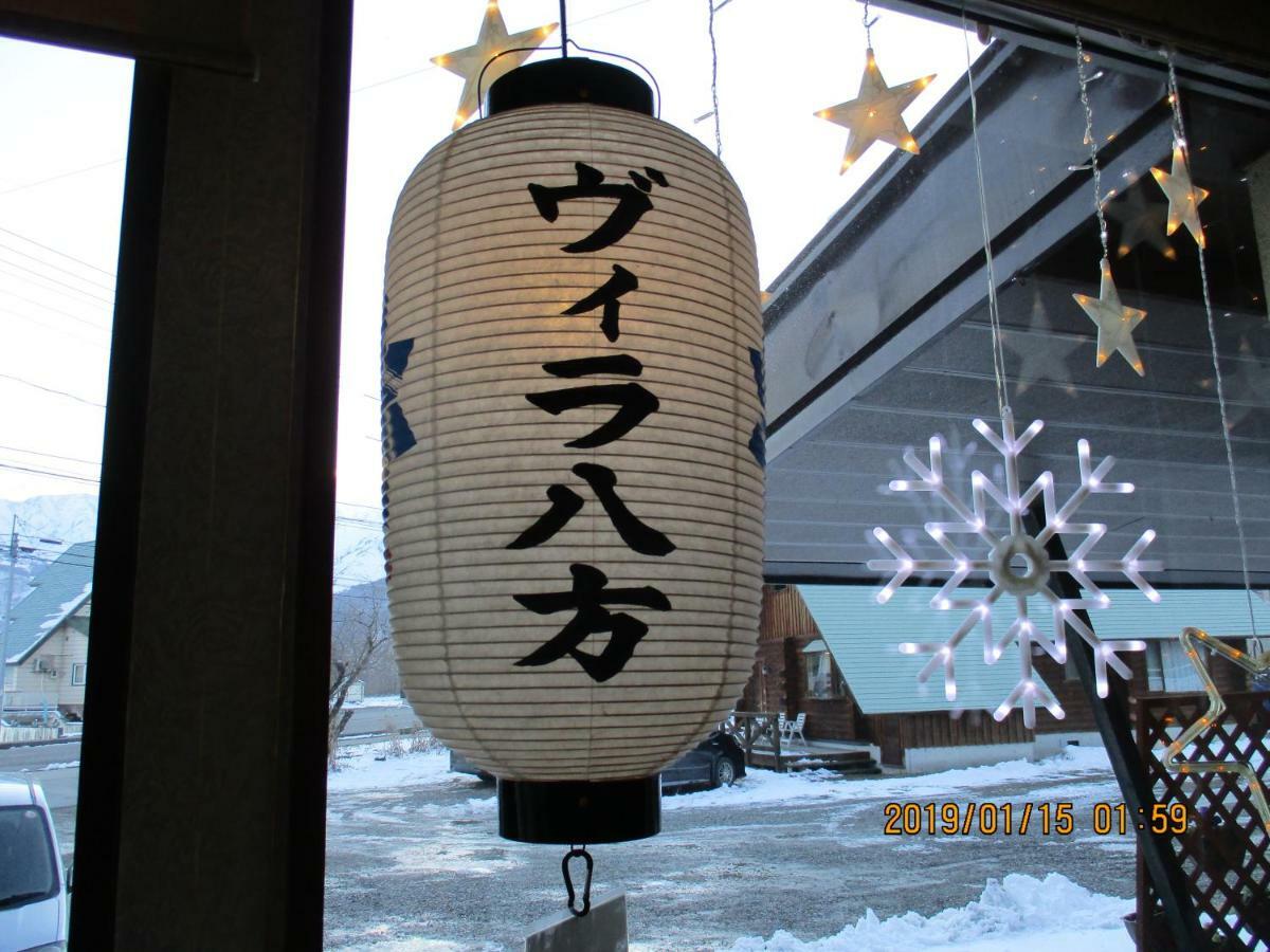Lodge Villa Happo Hakuba Eksteriør bilde